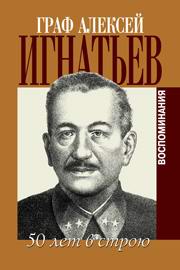 Геро фон мергарт воспоминания о советской россии